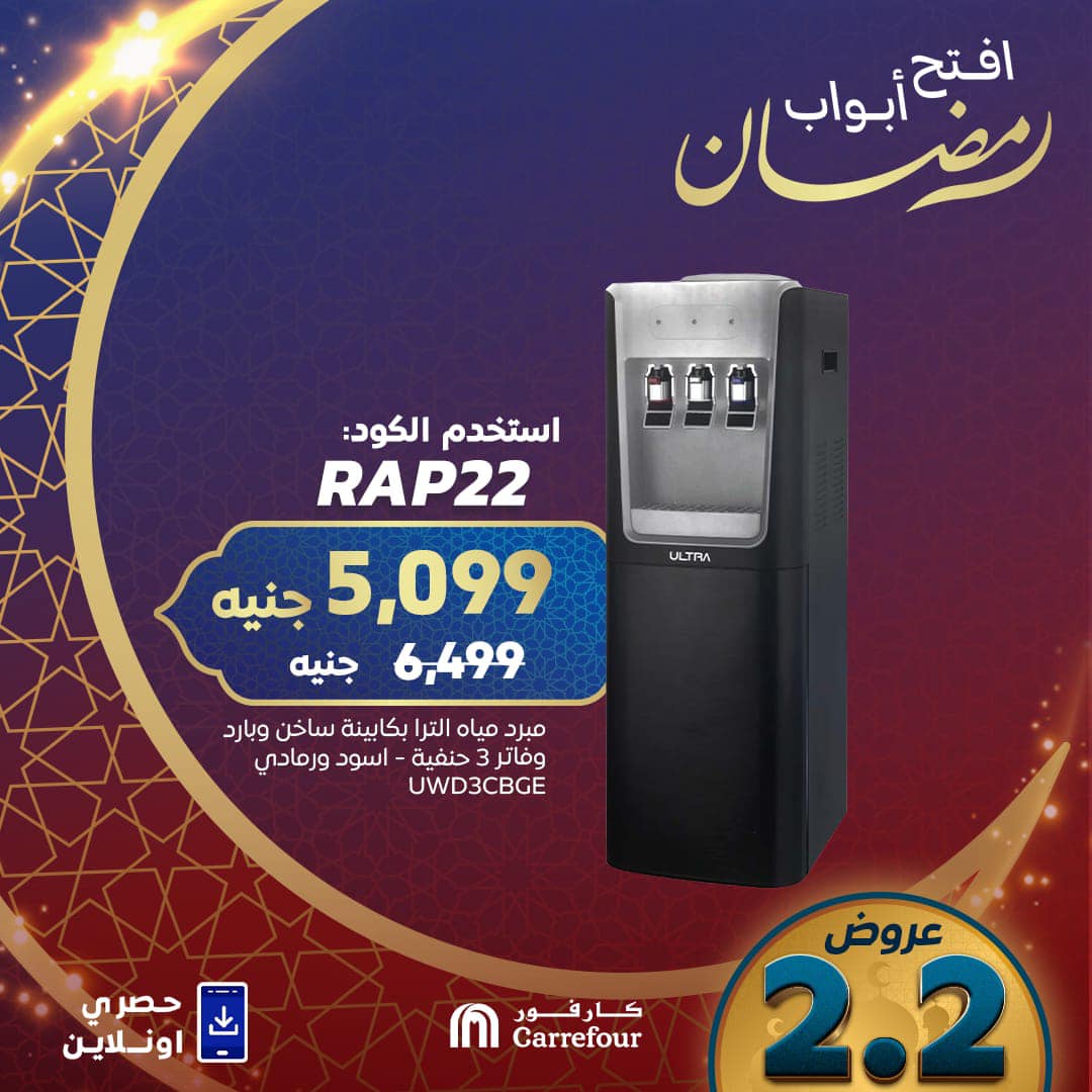 carrefour offers from 4feb to 4feb 2025 عروض كارفور من 4 فبراير حتى 4 فبراير 2025 صفحة رقم 7